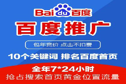 深度解析百度广告推广的投放策略